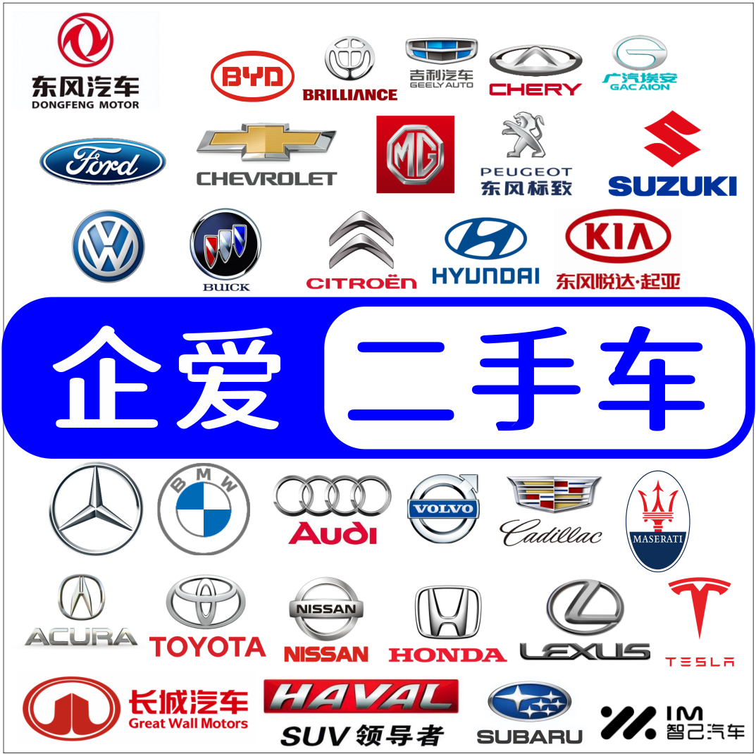 汽车 logo